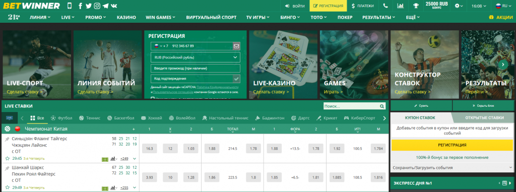 Betwinner вход – Как быстро и удобно войти в свой аккаунт Betwinner вход – Как быстро и удобно войти в свой аккаунт