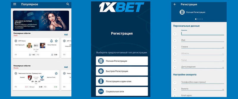 Exploring the Features of Top 1xbet Desktop 33